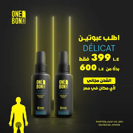 delicat-offer