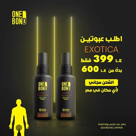 xotica-offer-1